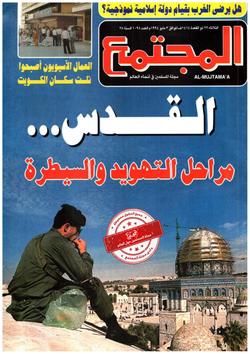 الفقه والمجتمع (1098)